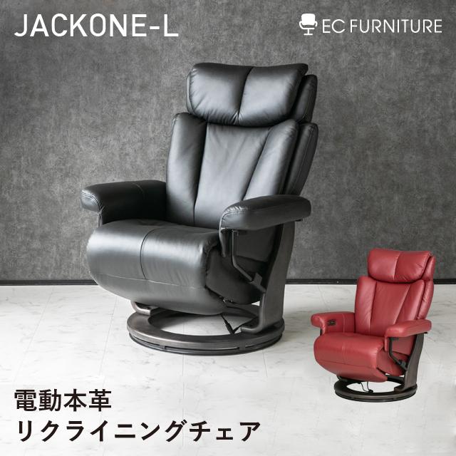 電動ソファ リクライニングチェア 北欧 高級 本革 1人掛け レザー 電動