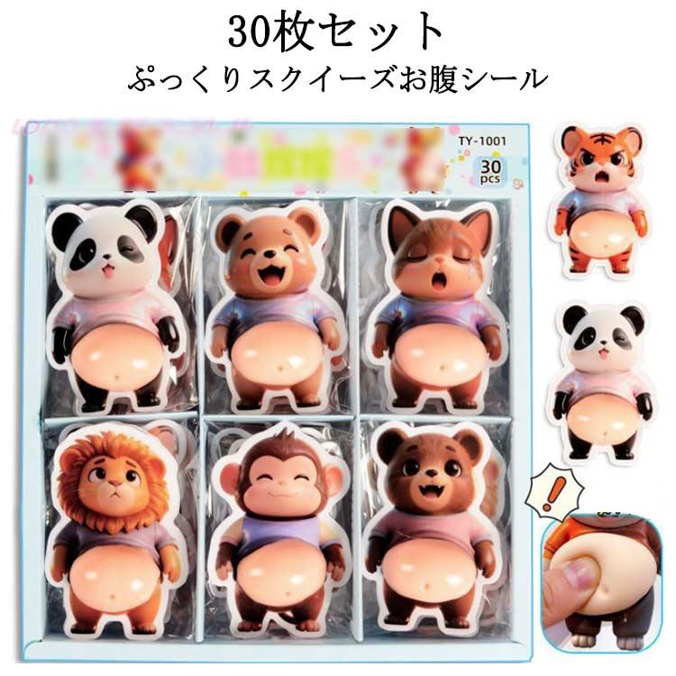 もちもち くま スクイーズシール ぷにぷにシール 立体ステッカー