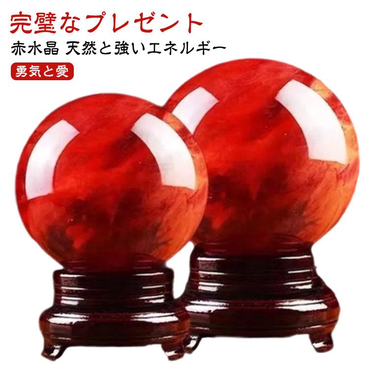 赤水晶 パワーストーン 水晶玉 風水 縁起物 水晶ボール 再起運 天然石