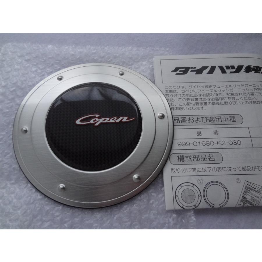 ダイハツ 純正コペン L880K 用 フューエルリッドガーニッシュ 部品 999
