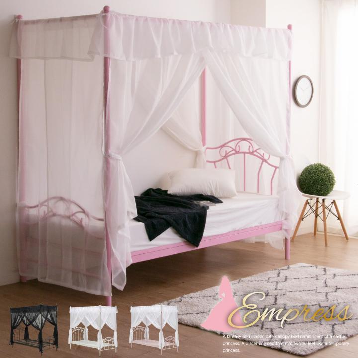 ベッド シングル 天蓋付き カーテン付き フレームのみ おしゃれ