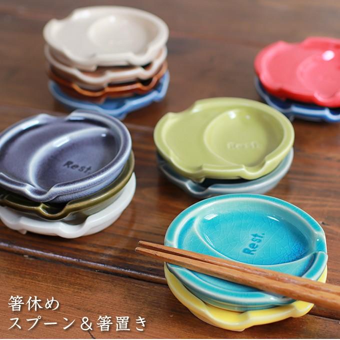箸休め 豆皿 スプーン＆箸置き Freet ネクスト ファンレスト メール便