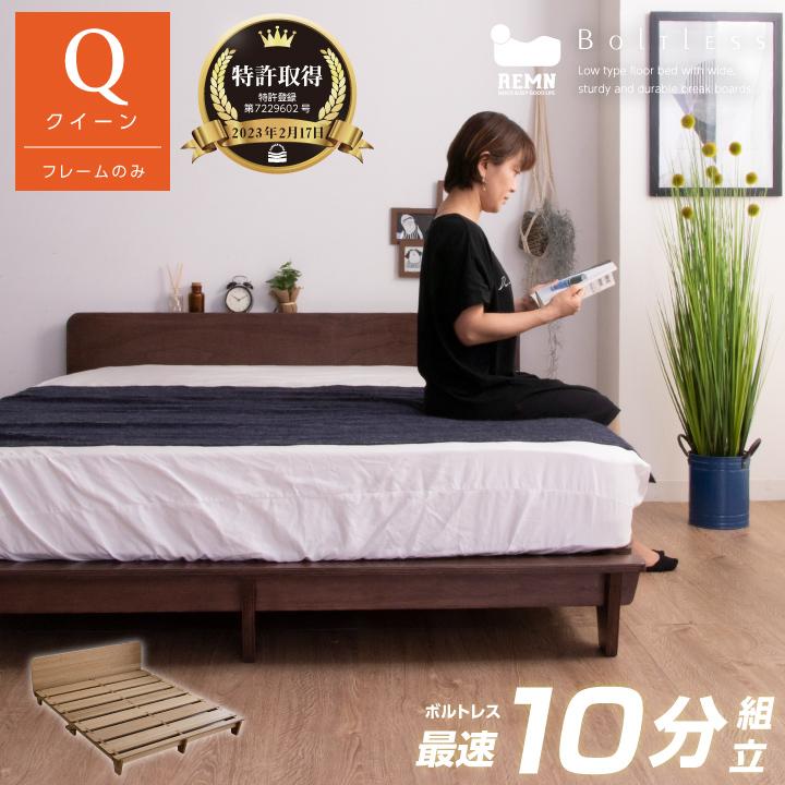 ベッド クイーンベッド フレームのみ クイーン ベッドフレーム