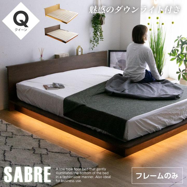 ベッド クイーンベッド フレームのみ LED照明付き ダウンライト