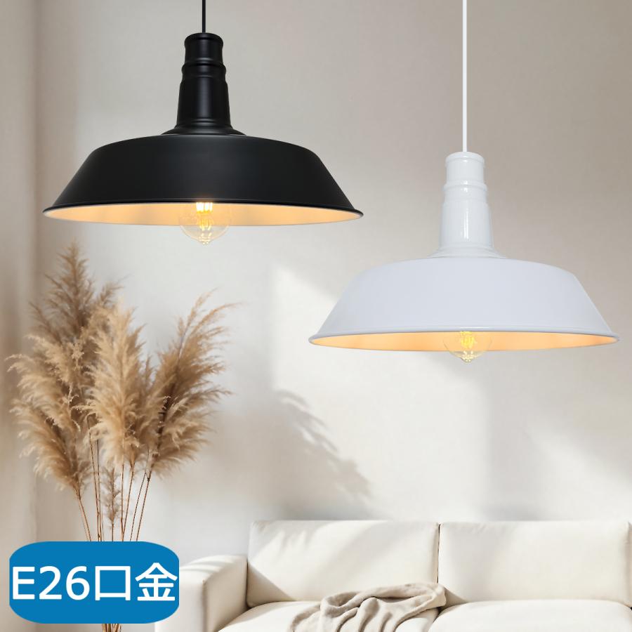 ペンダントライト 北欧 吊り下げライト おしゃれ 工業風 モダン