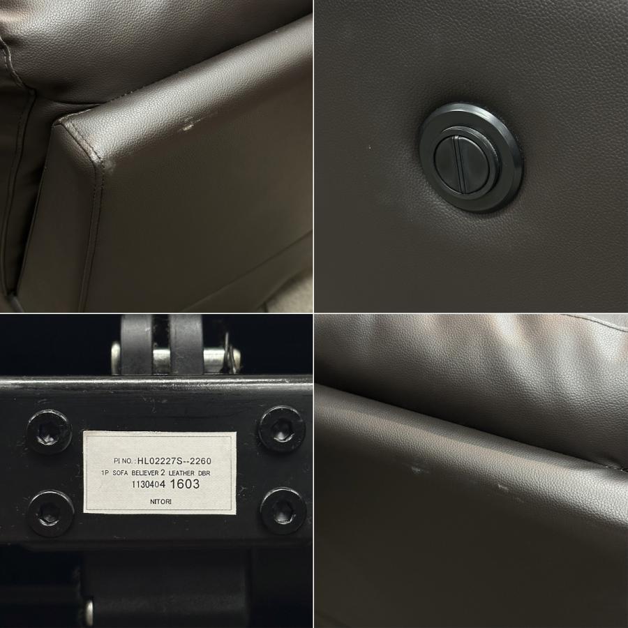ニトリ（NITORI） 1人用電動リクライニングソファ ビリーバー 2 厚革