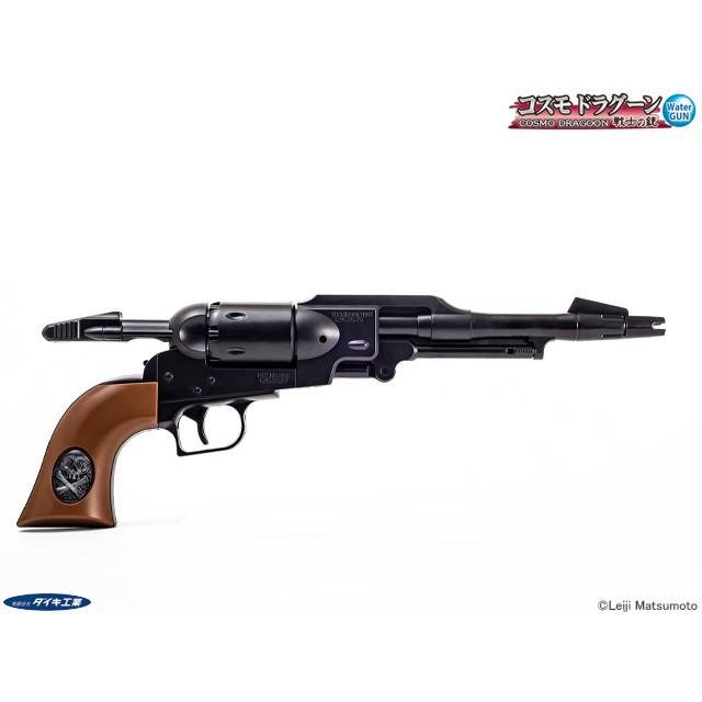 ダイキ工業×童人(DOUJIN) コスモ ドラグーン(戦士の銃) ウォーターガン