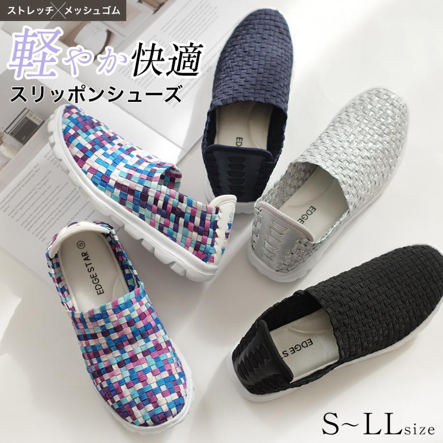 AmiAmi（アミアミ） スリッポン レディース スニーカー 軽量 歩き