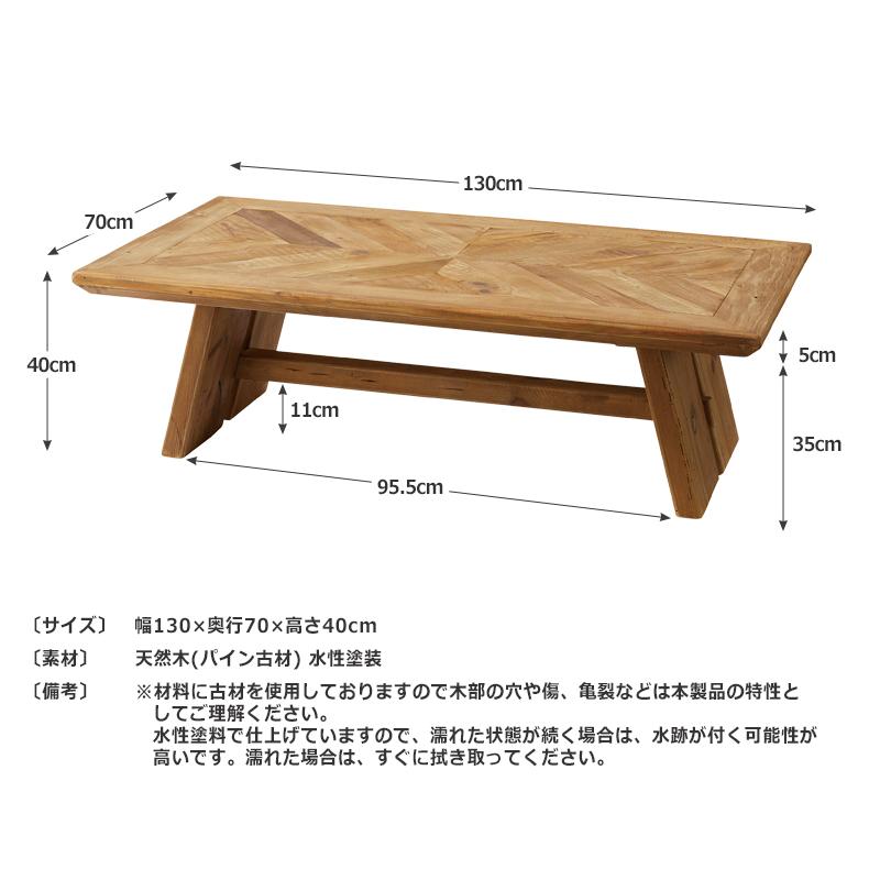 テーブル リビングテーブル 古材 ヴィンテージ 木製天然木 センター
