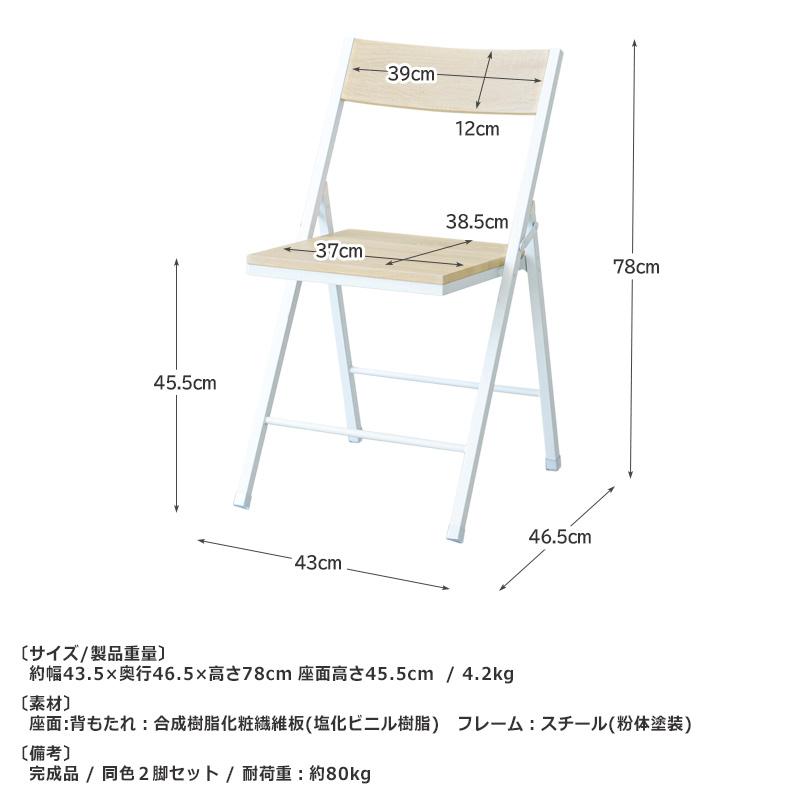 折りたたみチェア おしゃれ セット 2脚 折り畳みチェア ヴィンテージ