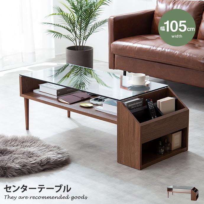 テーブル 机 リビング センター ローテーブル 収納付き ガラステーブル