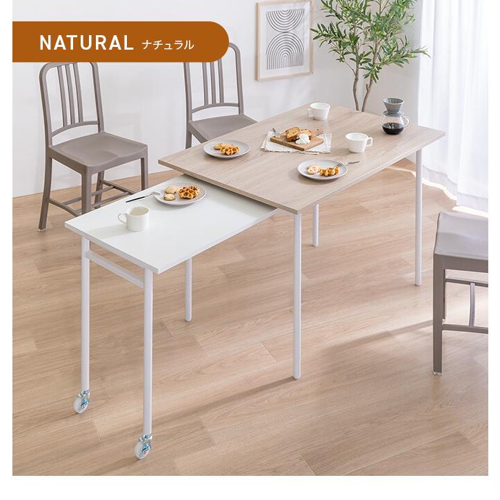 ダイニングテーブル 伸縮式 テーブル デスク 机 伸長 伸びる 拡張