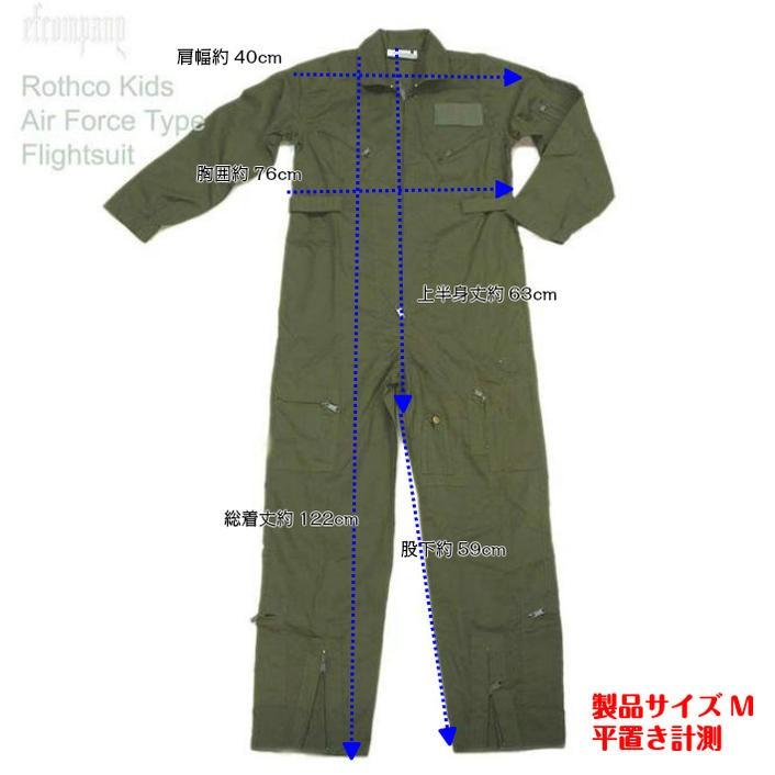 ROTHCO（ロスコ） 送料無料 キッズ フライトスーツ（つなぎ）OD