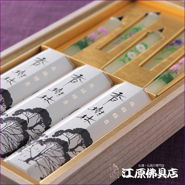 進物線香 玉初堂 香樹林（二種香)桐箱『あすつく対応』 : 仏壇・仏具の
