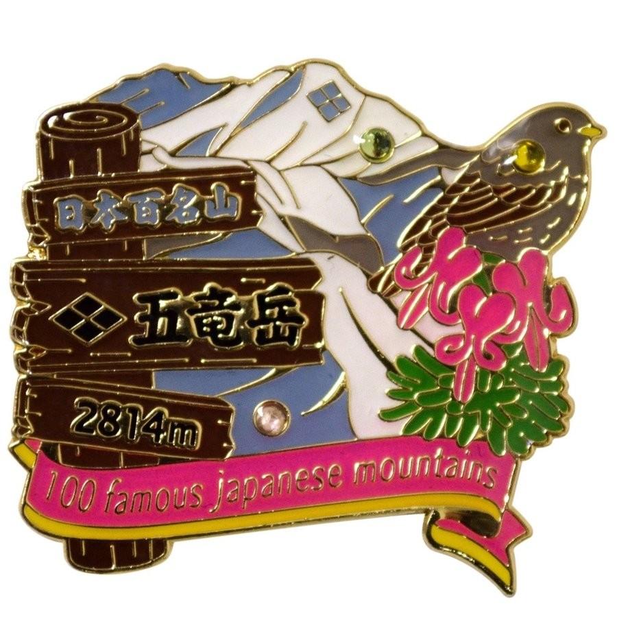 五竜岳ピンズ ピンバッチ ピンバッジ PINS 日本百名山シリーズ