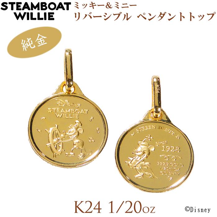 純金 24金 K24 ミッキー ＆ ミニー リバーシブル 1/20oz 枠付き コイン