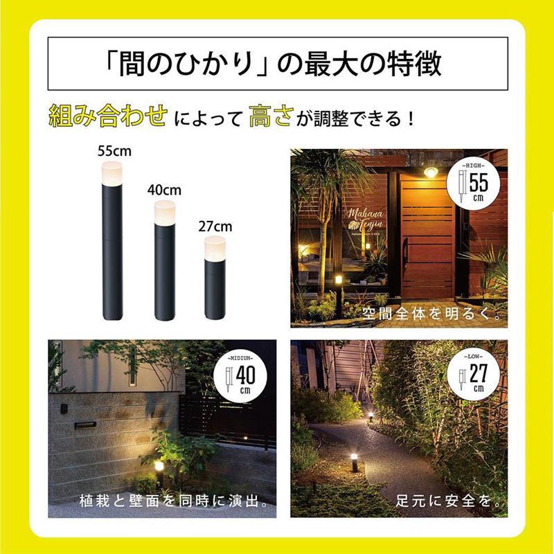 タカショー ひかりノベーション 間のひかり 豪華セット ガーデンライト