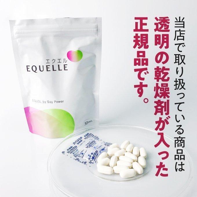 エクエル パウチ 120粒 大塚製薬 エクオール : エクセレントメディカル