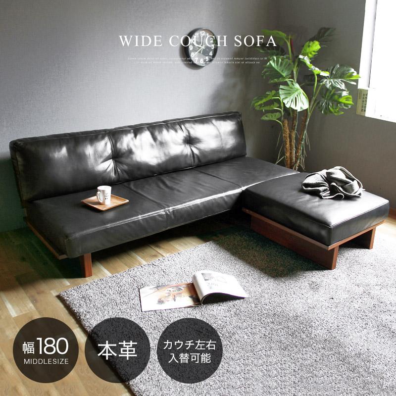 カウチソファー カウチソファ 本革 幅180cm 3人掛け コーナーソファー