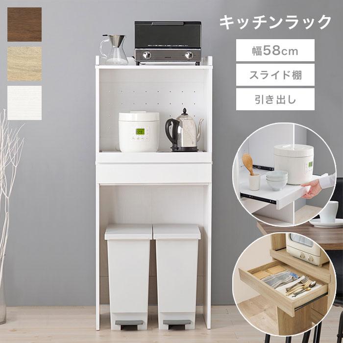 レンジ台 ゴミ箱上収納 スリム 60幅 ゴミ箱上ラック レンジボード