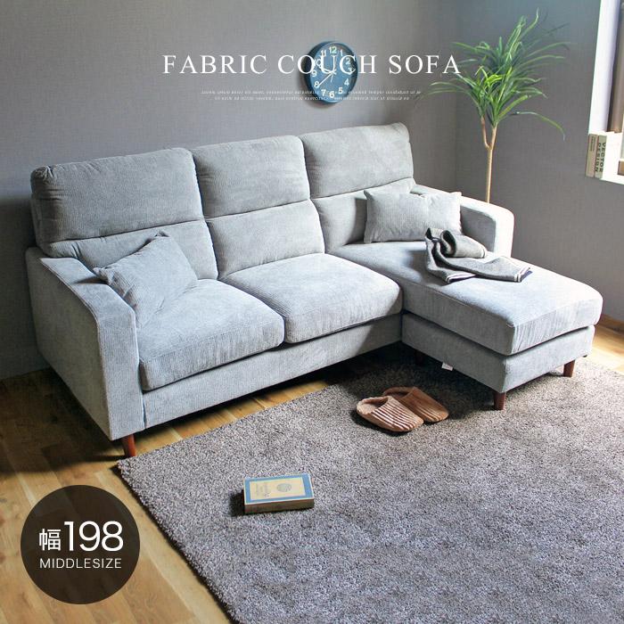 カウチソファー カウチソファ 3人掛け ファブリック コーナーソファー