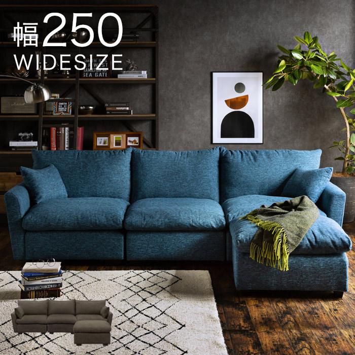 カウチソファー コーナーソファー 3人掛け L字ソファー リビング