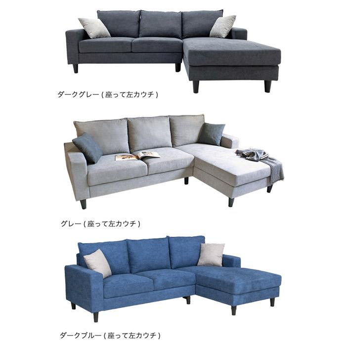 カウチソファ カウチ コーナー ソファー ソファ 3人掛け ネイビー