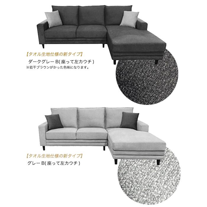 カウチソファ カウチ コーナー ソファー ソファ 3人掛け ネイビー