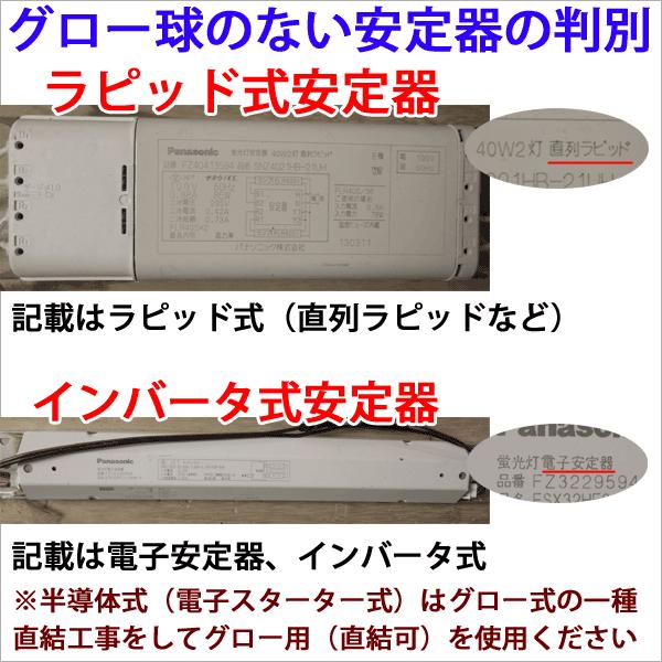 慧光（エコウ） LED蛍光灯 2個セット〜 40W形 ラピッド式専用 直管