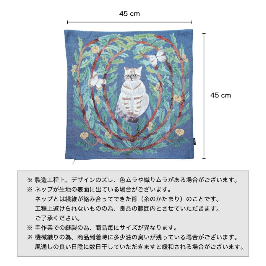 松尾ミユキ クッションカバー D｜Cushion cover 45×45cm インテリア