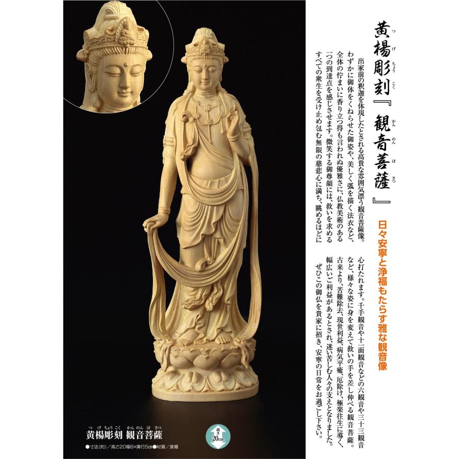 仏像彫刻 木製 木彫り 仏像 小さな仏像 ミニ 木仏 持仏 ご本尊