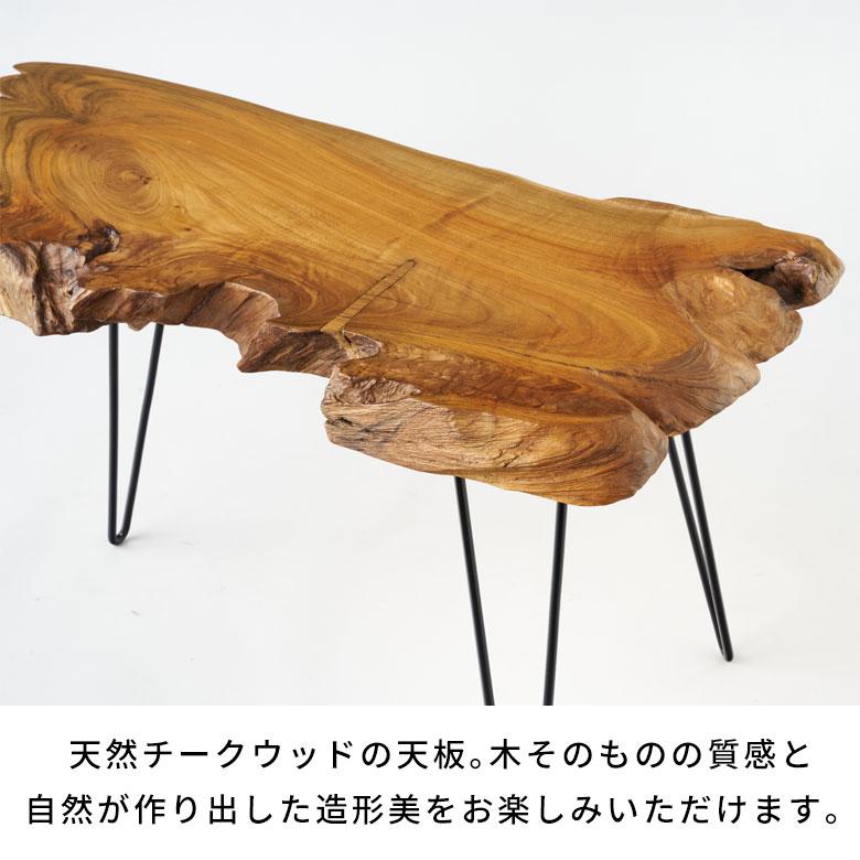 ELEMENTS ローテーブル おしゃれ 木製 切り株テーブル テーブル ロー