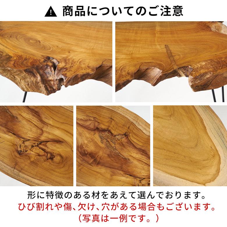 ELEMENTS ローテーブル おしゃれ 木製 切り株テーブル テーブル ロー