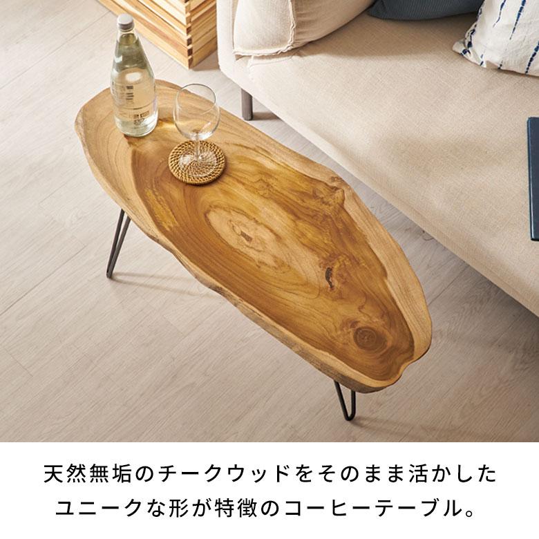 ELEMENTS ローテーブル おしゃれ 木製 切り株テーブル テーブル ロー