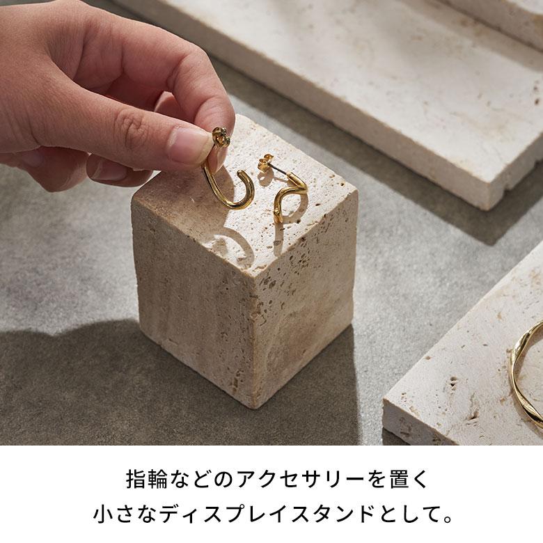 ELEMENTS 大理石 キューブ トレー ストーン 天然石 ブロック