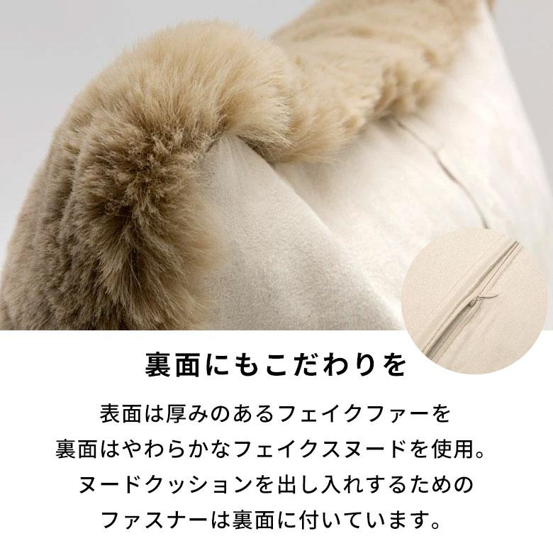 クッションカバー クッション 約45×45cm フェイクファー フェイク