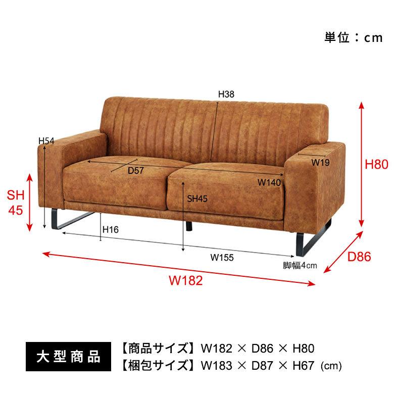 東谷 ソファ 3人 2人 掛け ブラウン 合皮 フェイクレザー 合成皮革