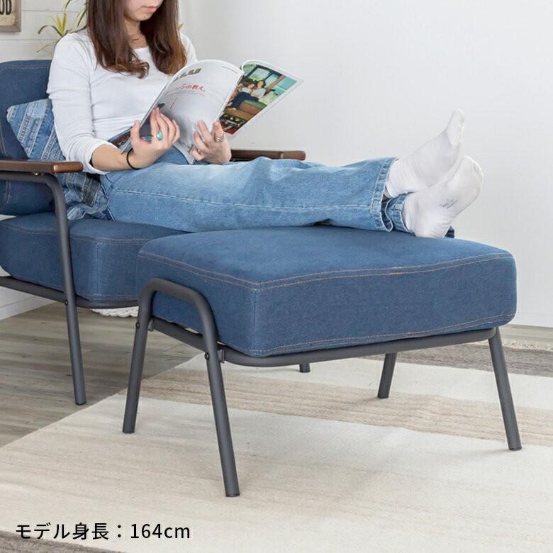 ソファー ソファ オットマン デニム コンパクト セトラシリーズ