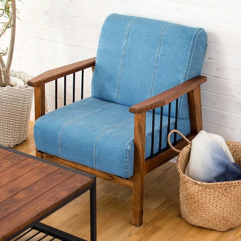 ソファ デニム 一人掛け 1人掛け リビングチェア 木製 単品 ダイニング
