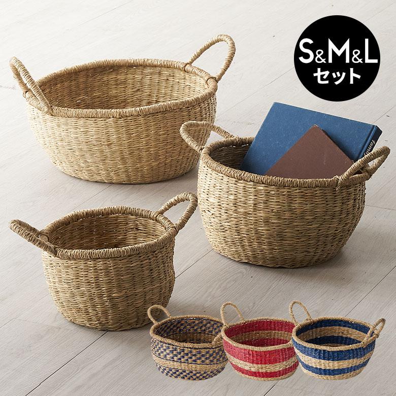 ELEMENTS かご バスケット 持ち手 付き シーグラス S M L 3個セット