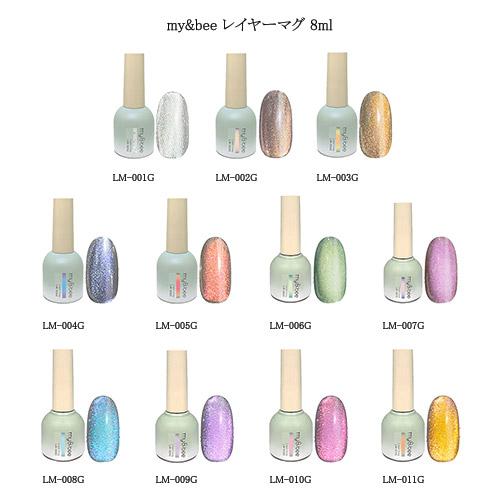 マイビー my＆bee レイヤーマグ 8ml 11色からご選択 LM-001GからLM
