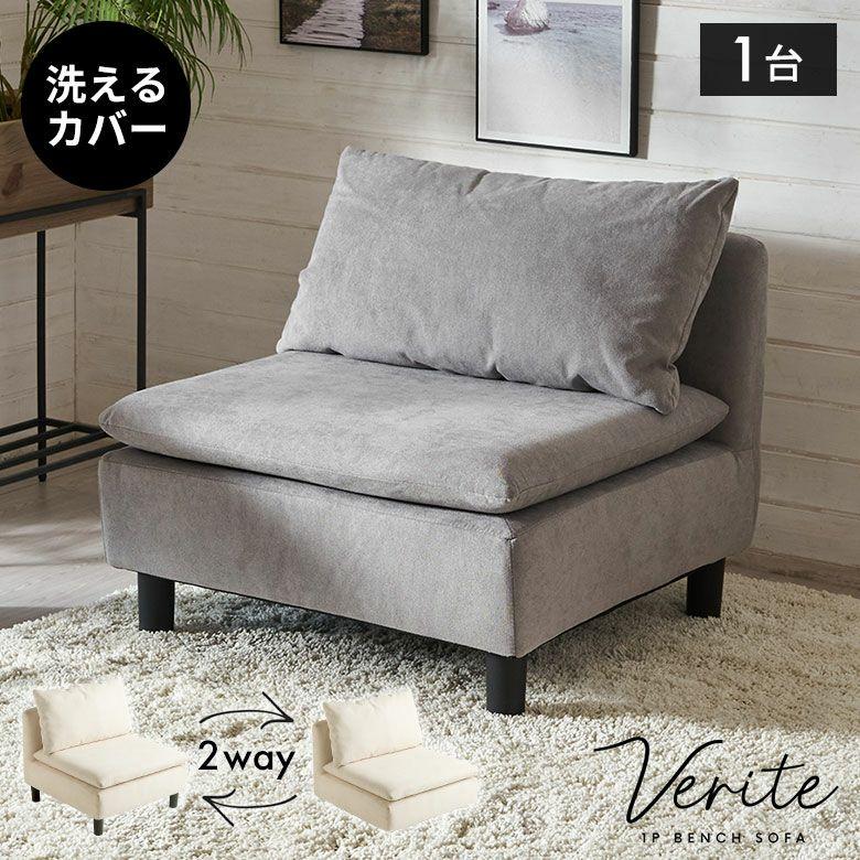 ELEMENTS ソファー 一人掛け 一人掛けソファ コンパクト 座面が広い