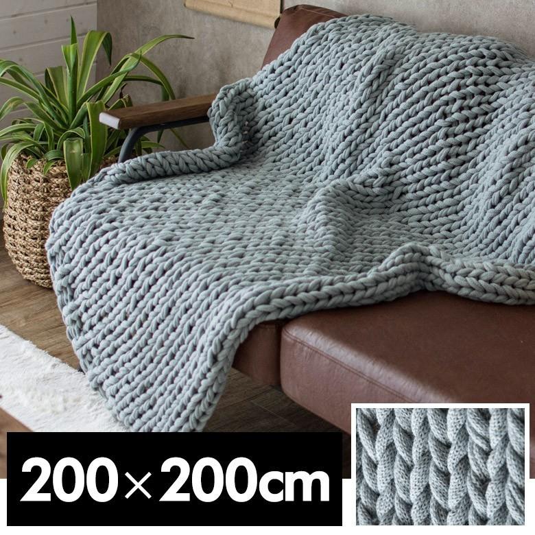 ブランケット 膝掛け ひざ掛け 約200×200cm 大判 グレー 手編み チャン