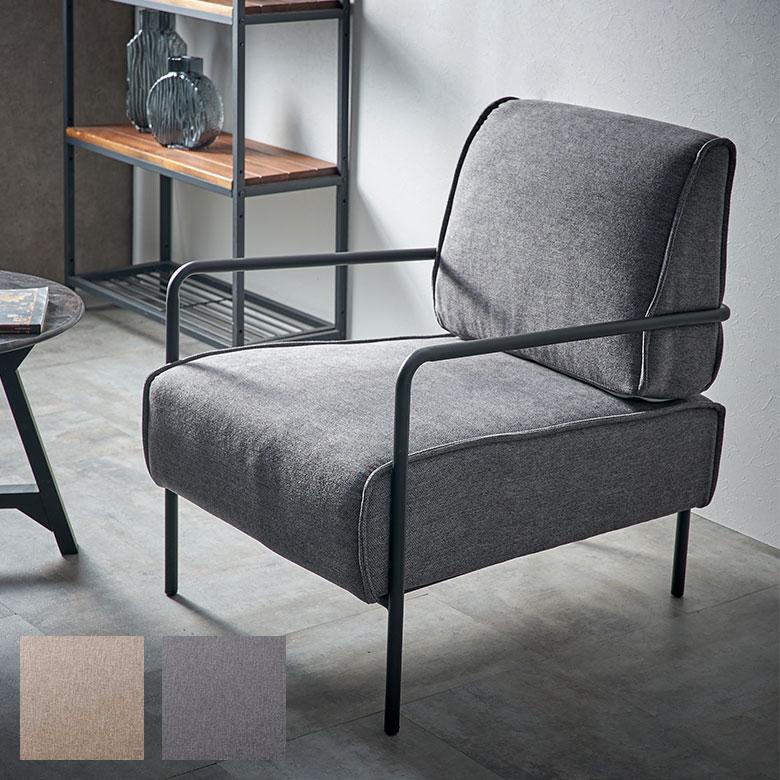 東谷 ラウンジ チェア ソファ 座面高 40cm 1P 一人 1人 用 肘 付き