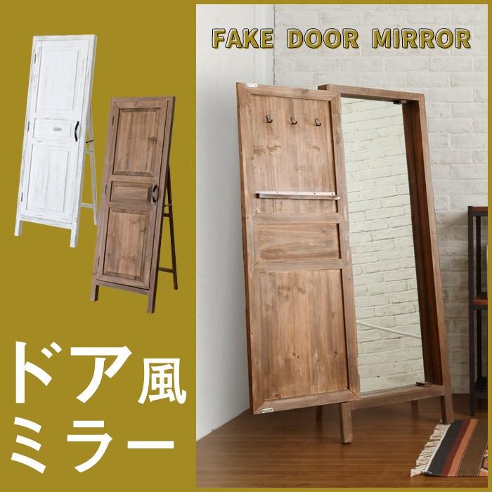 鏡 ミラー ドア風 スタンドミラー 姿見 全身鏡 アンティーク風 木製 扉