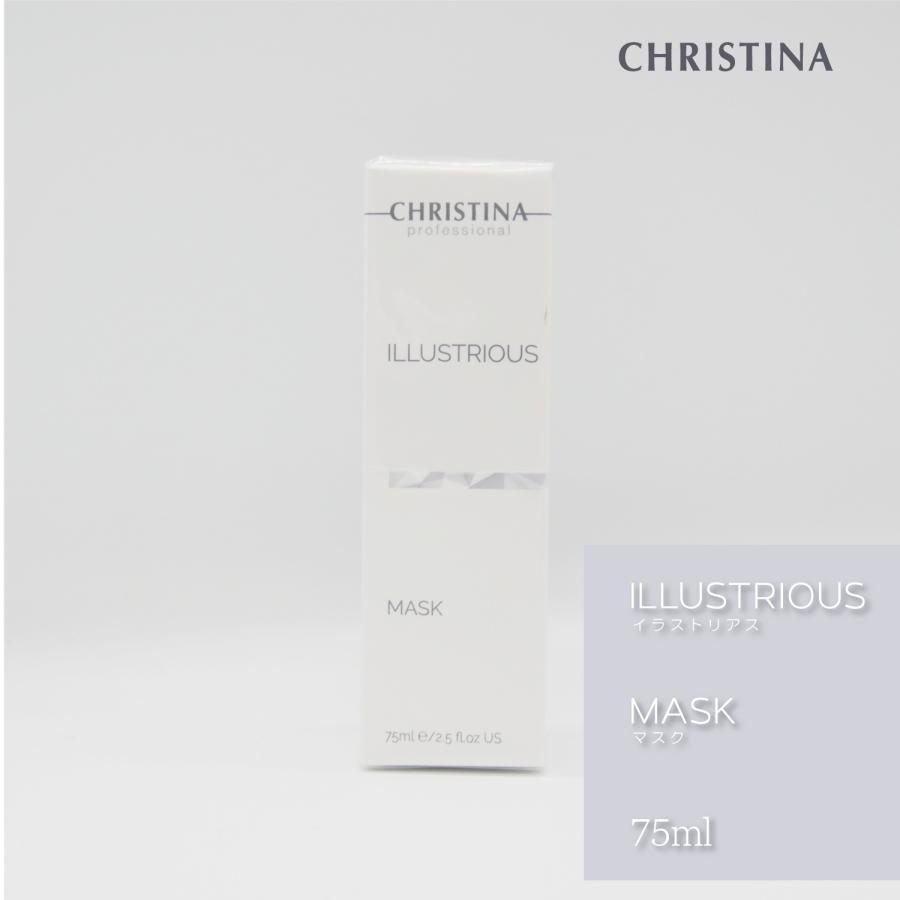 CHRISTINA（クリスティーナ） イラストリアス マスク 75ml : イー
