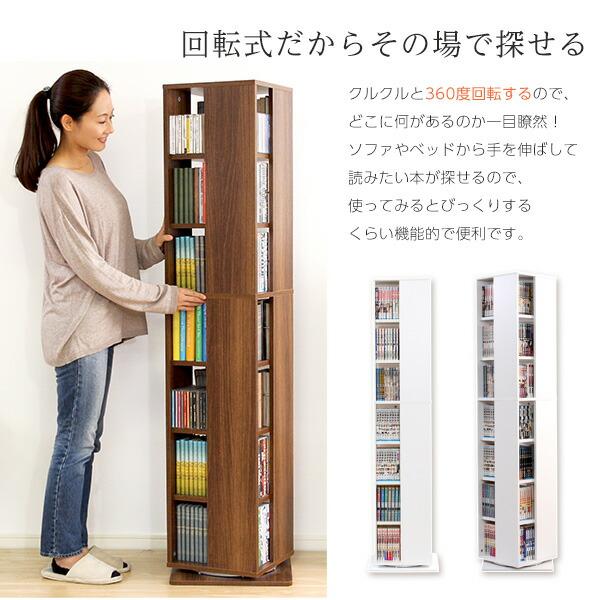 本棚 回転 7段 大容量 ハイタイプ 縦長 省スペース コンパクト スリム