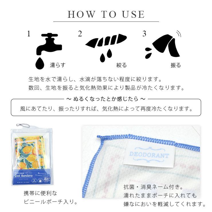 ウォーター クールバンダナ ひんやり クールタオル UVカット 冷却