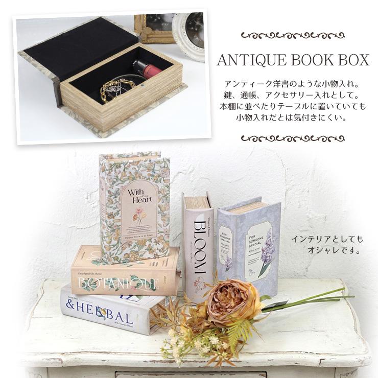 アンティーク 洋書 小物入れ ブックボックス S シークレットボックス