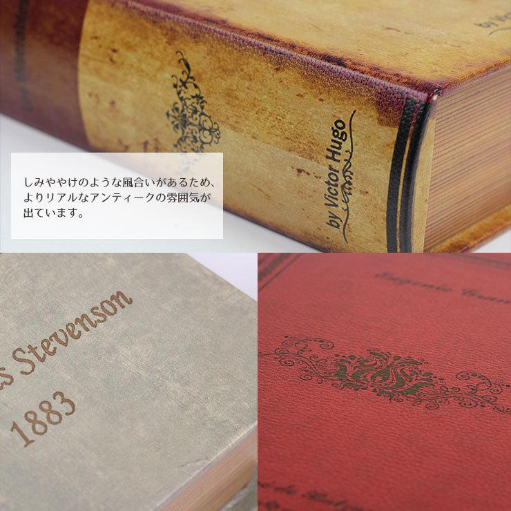 アンティーク 洋書 小物入れ ボックス L ラージサイズ ブックボックス